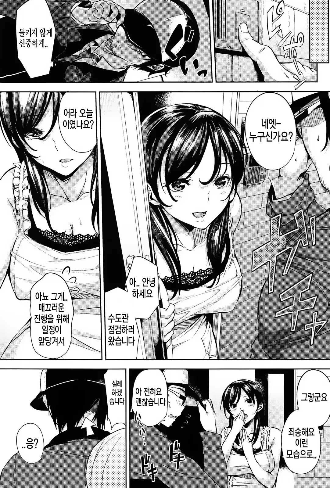웹툰 이미지 77