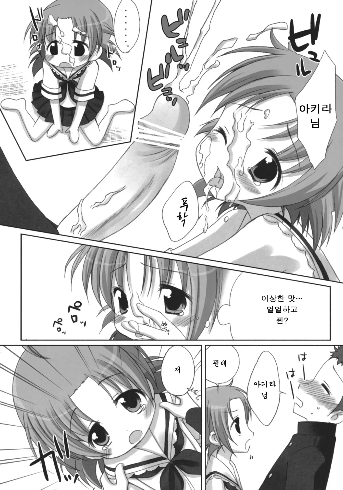 웹툰 이미지 14
