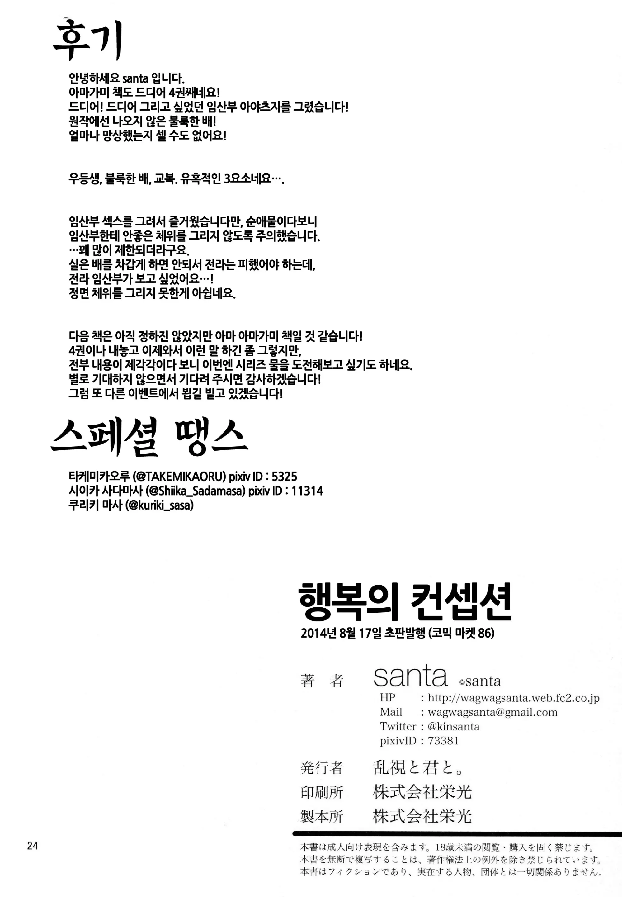 웹툰 이미지 24