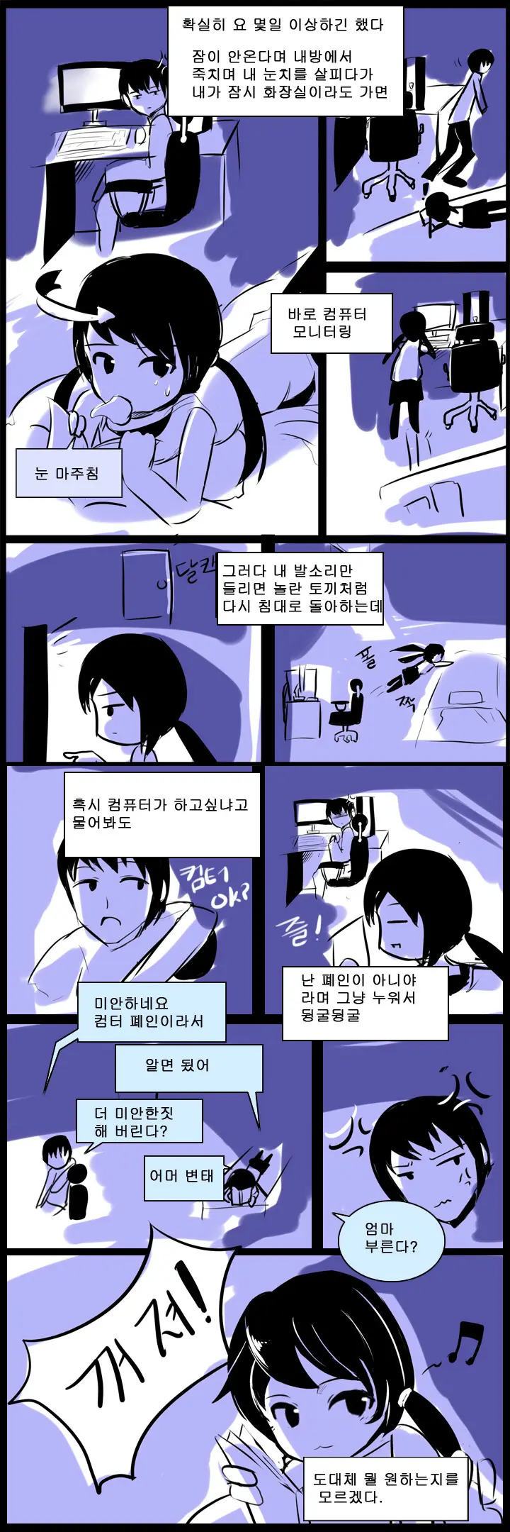 웹툰 이미지 3