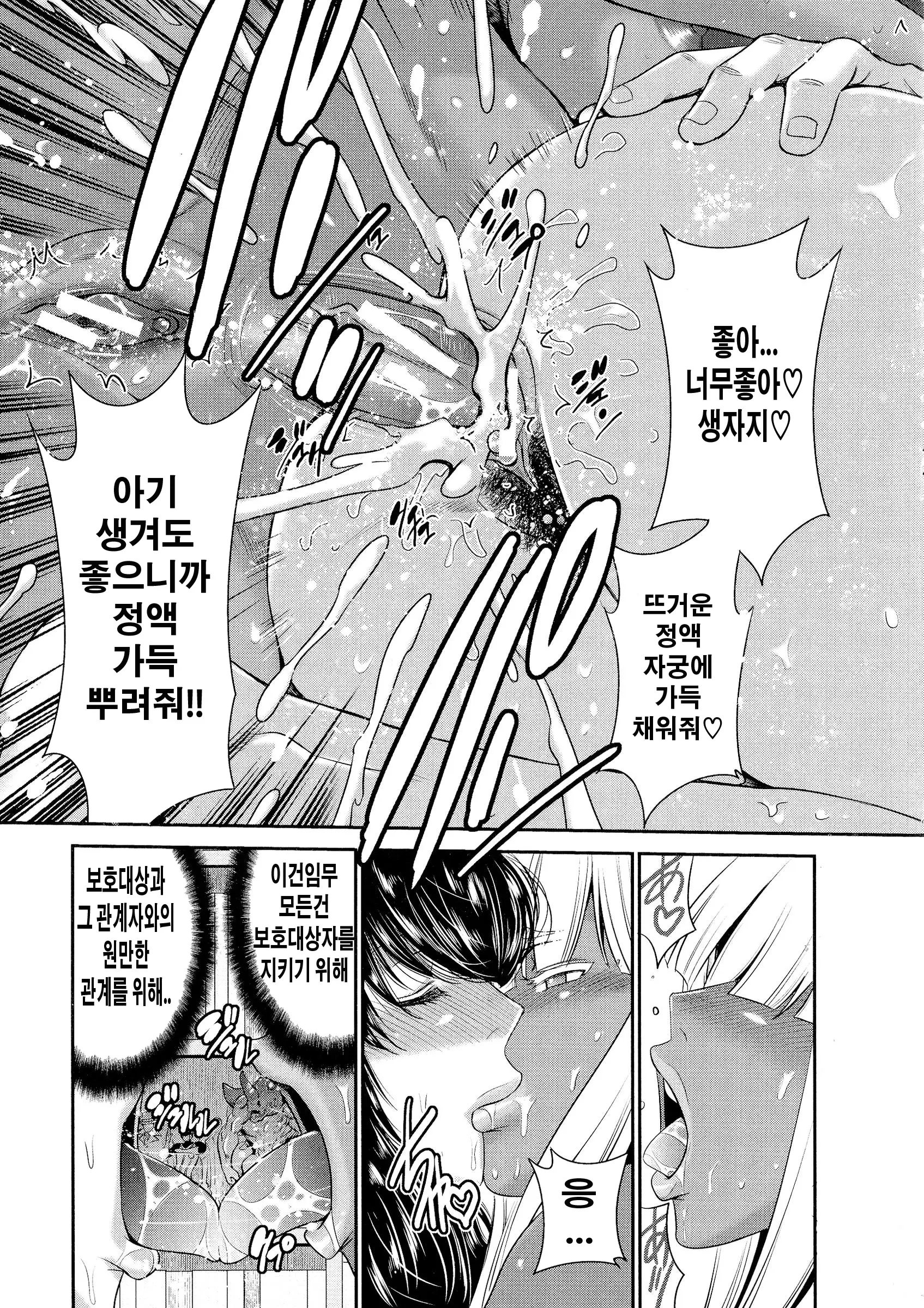 웹툰 이미지 143