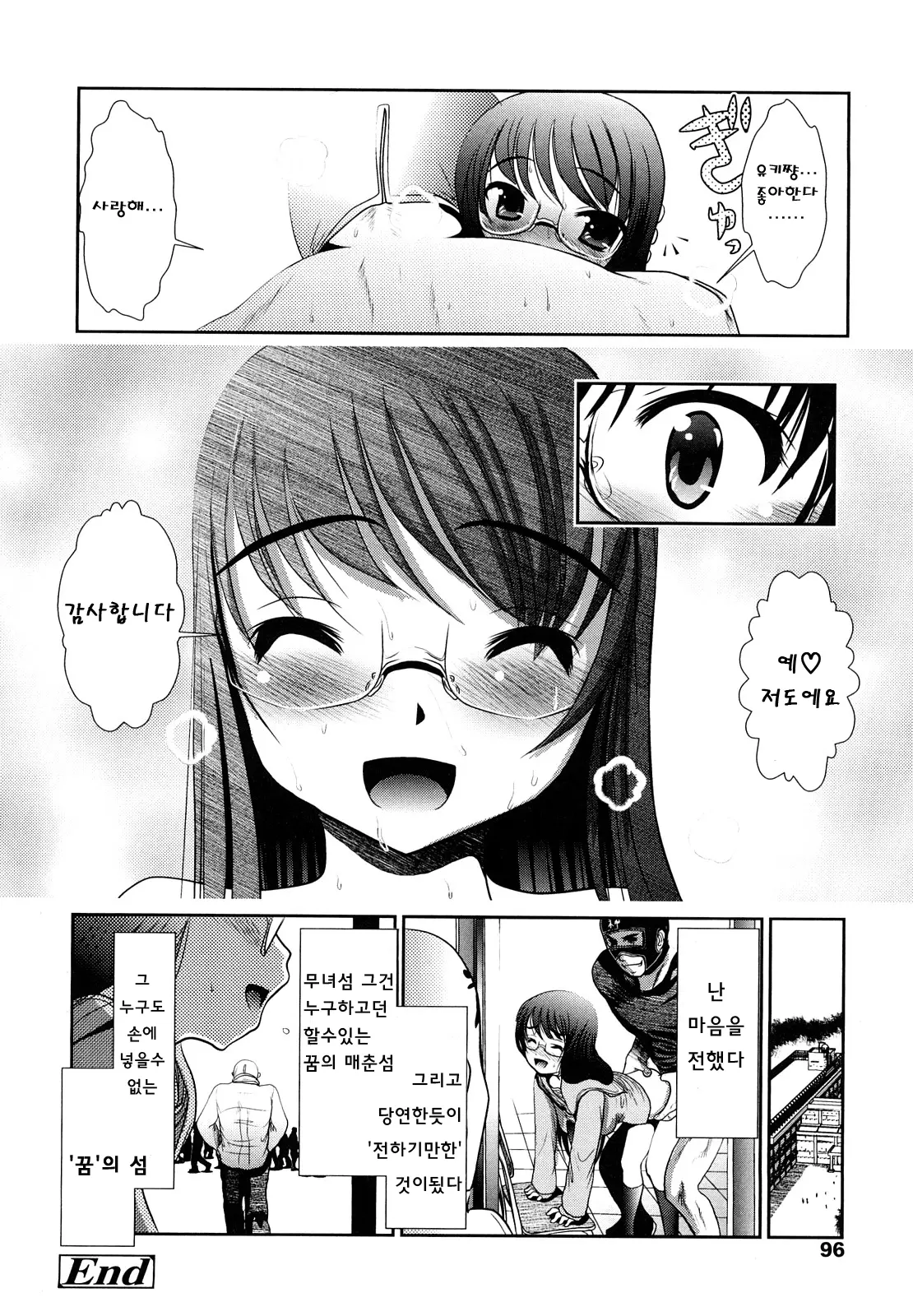 웹툰 이미지 94