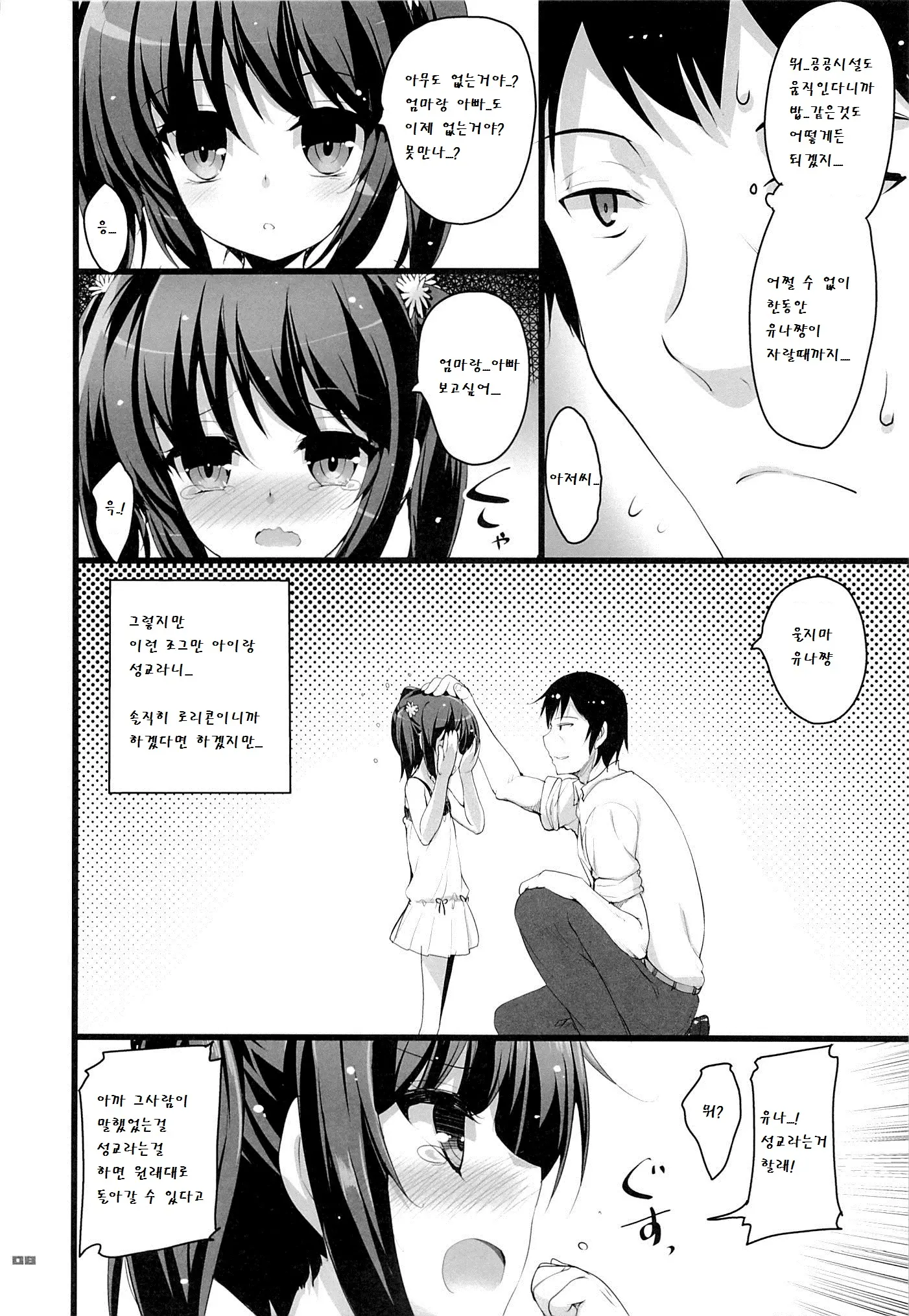 웹툰 이미지 7