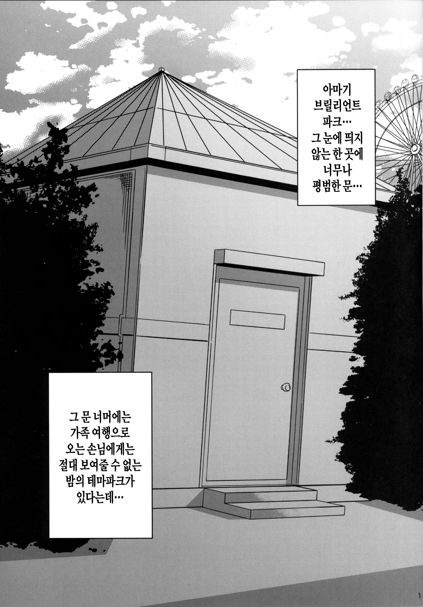 웹툰 이미지 1