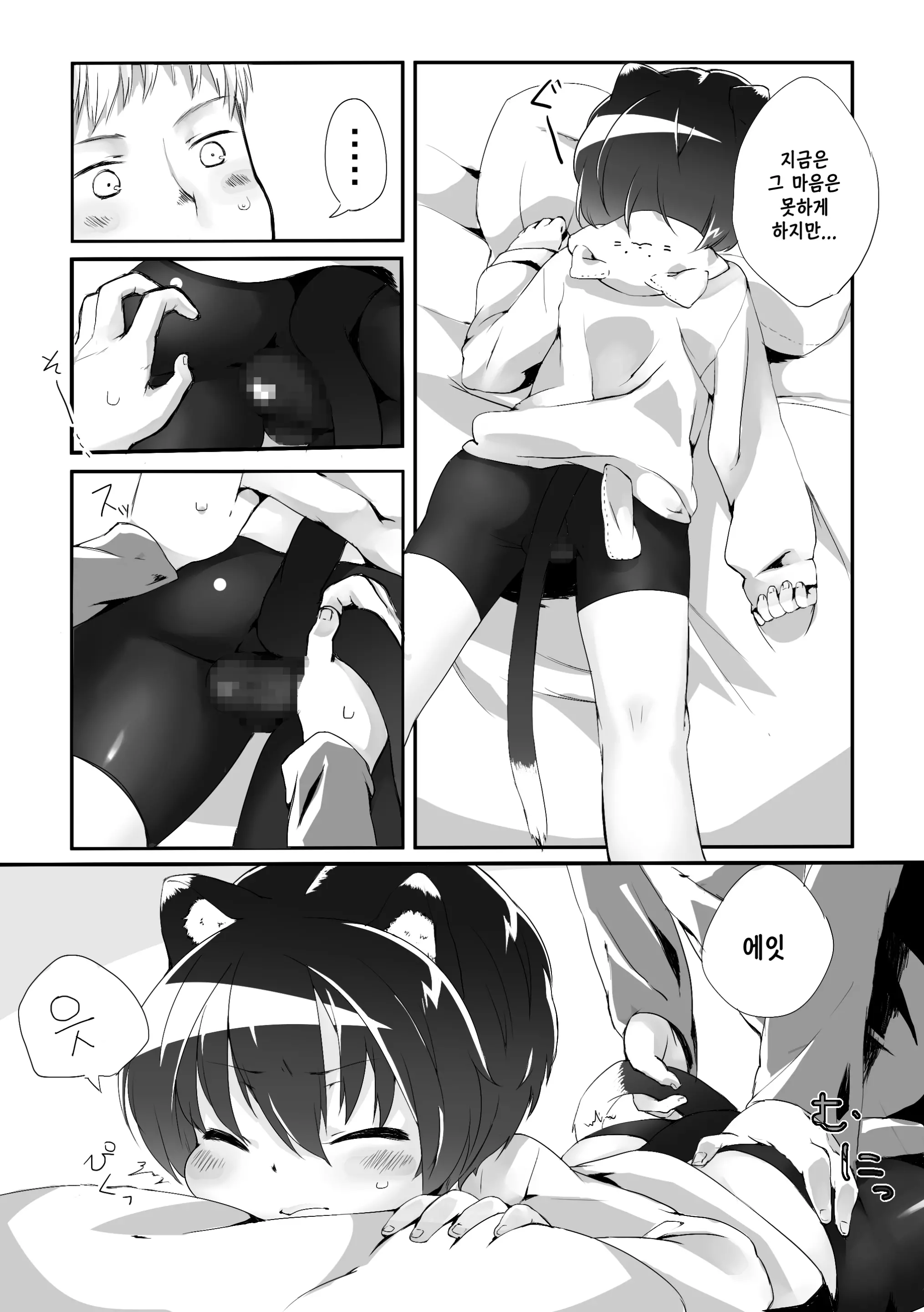 웹툰 이미지 2