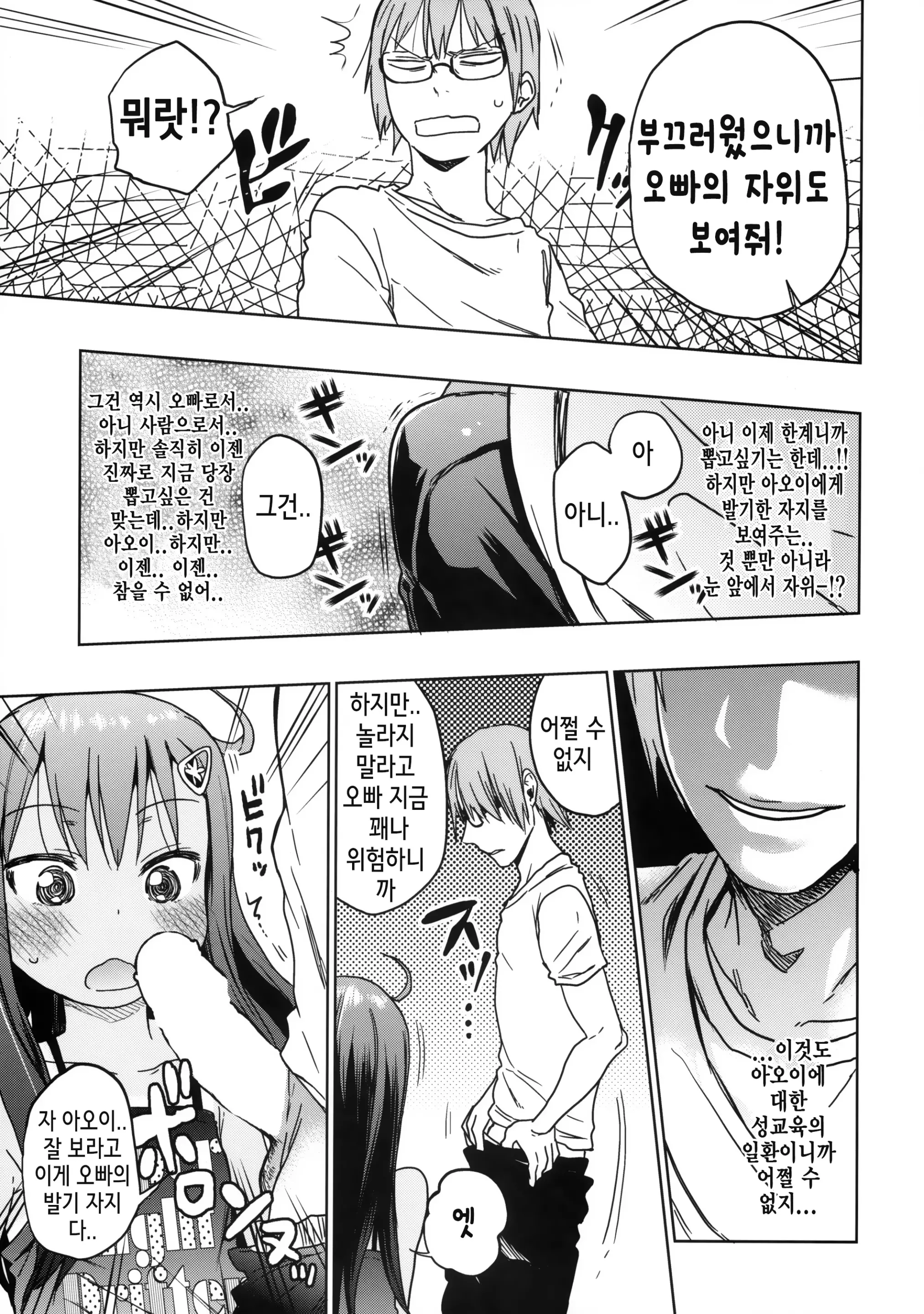 웹툰 이미지 17