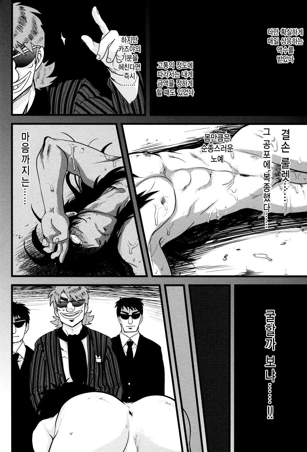 웹툰 이미지 8