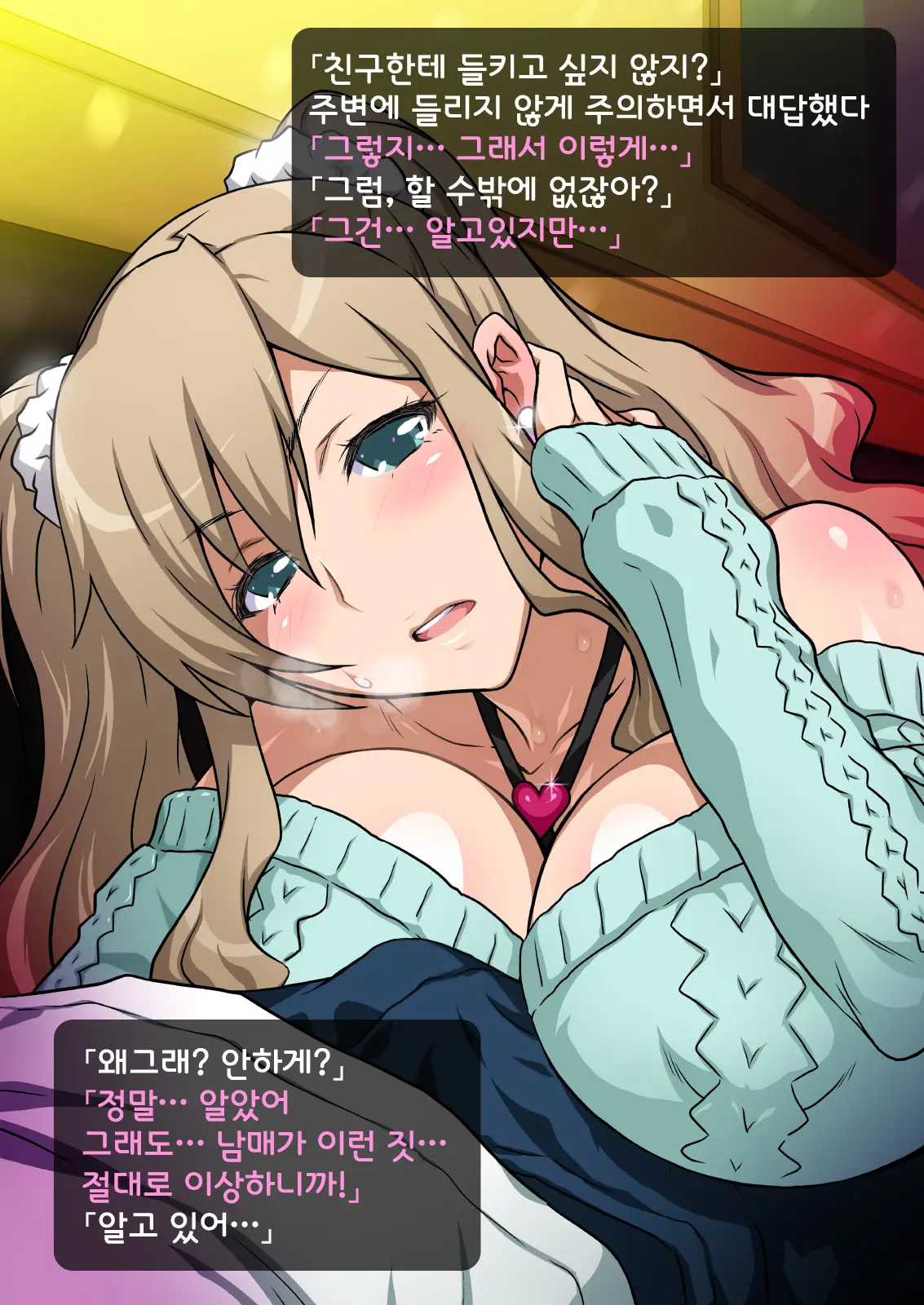 웹툰 이미지 101