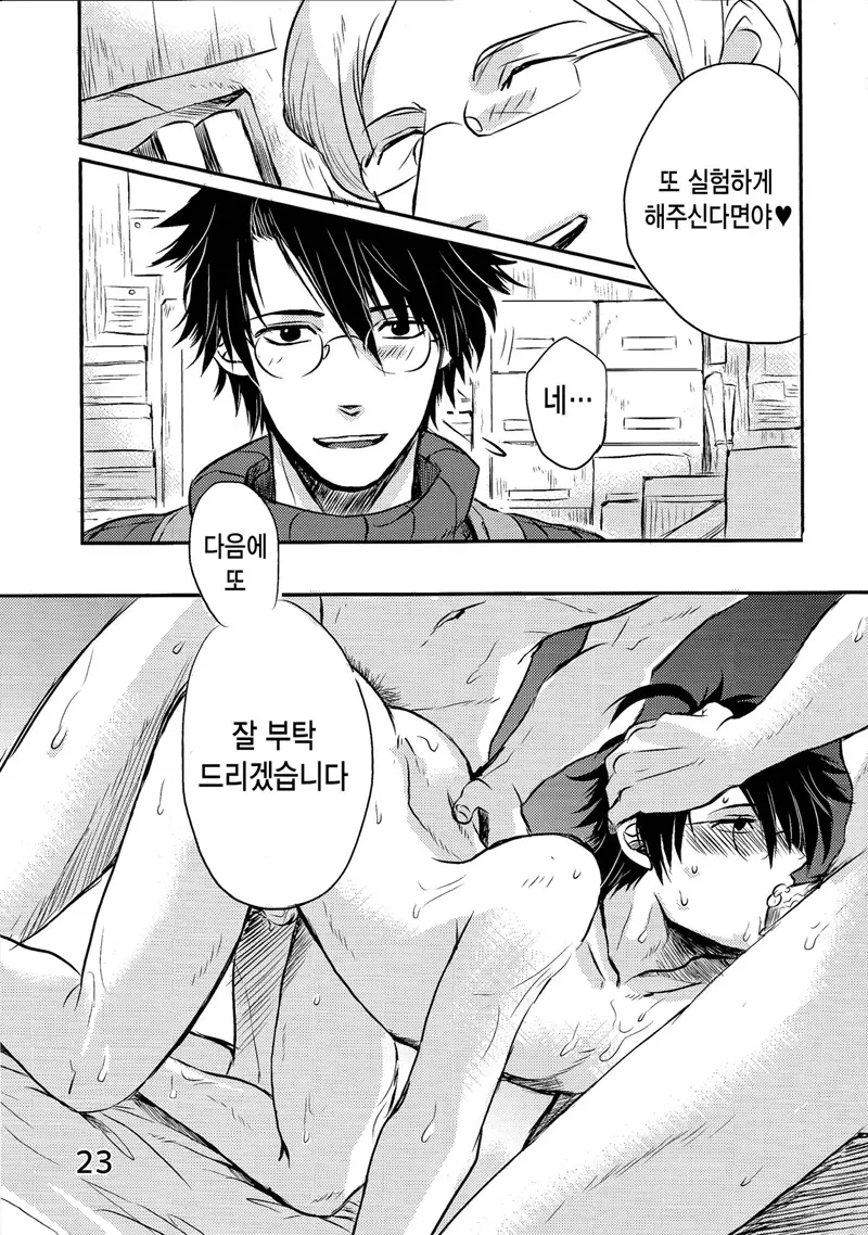 웹툰 이미지 20