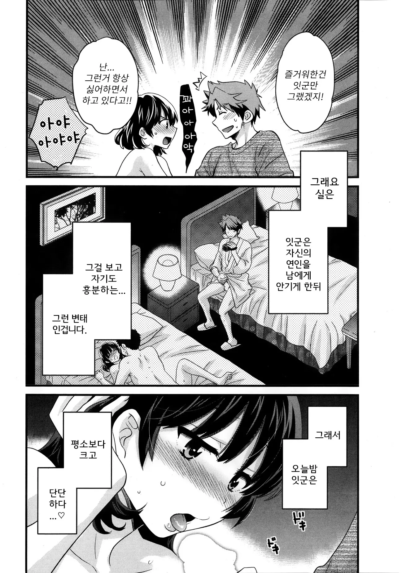 웹툰 이미지 19