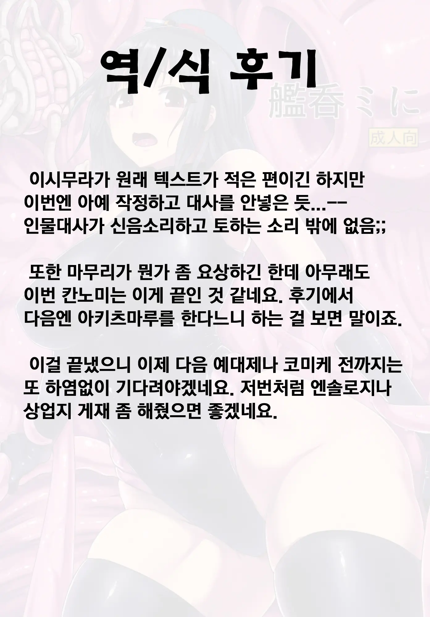웹툰 이미지 14