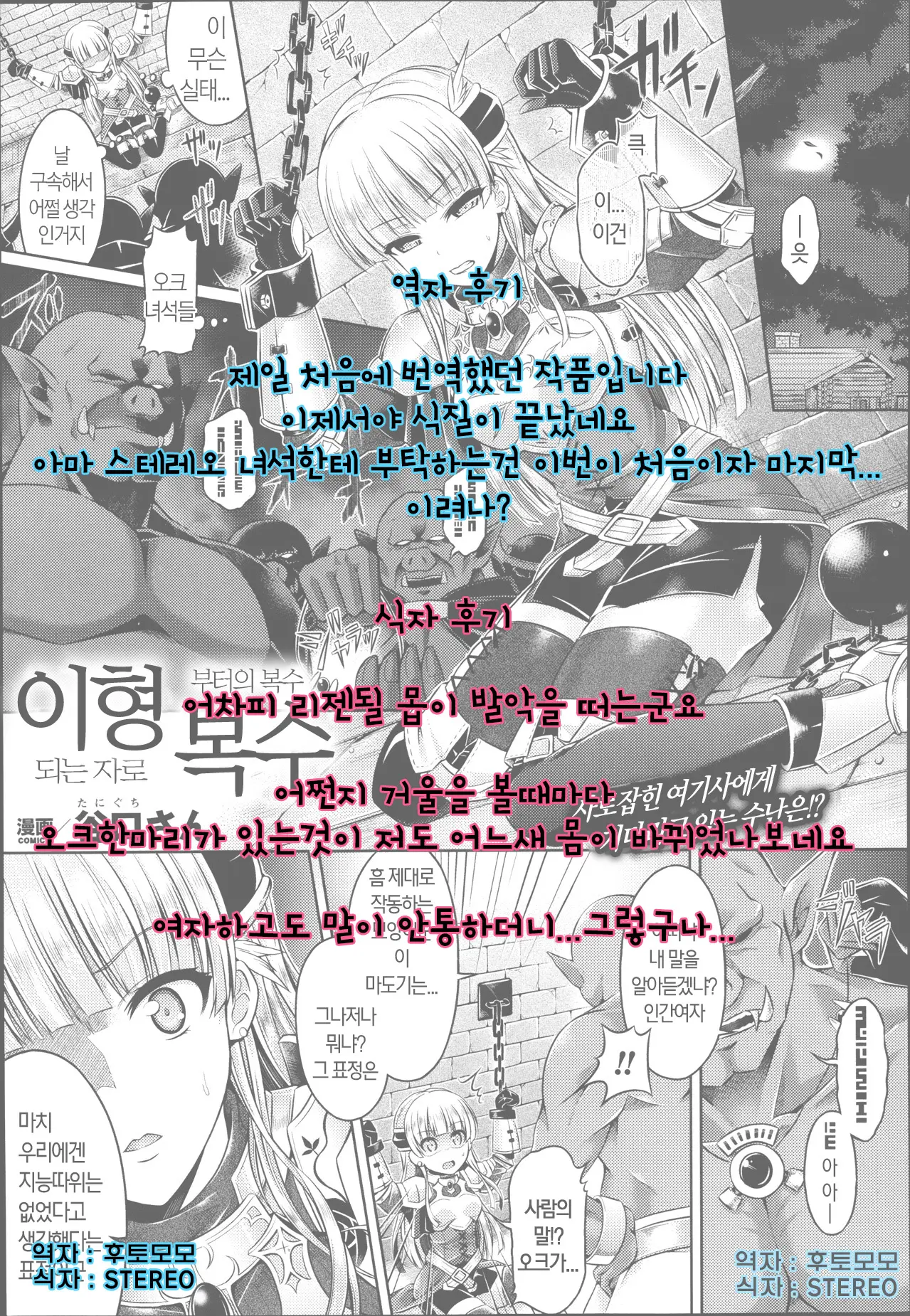 웹툰 이미지 193