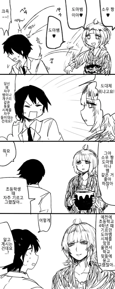 웹툰 이미지 5