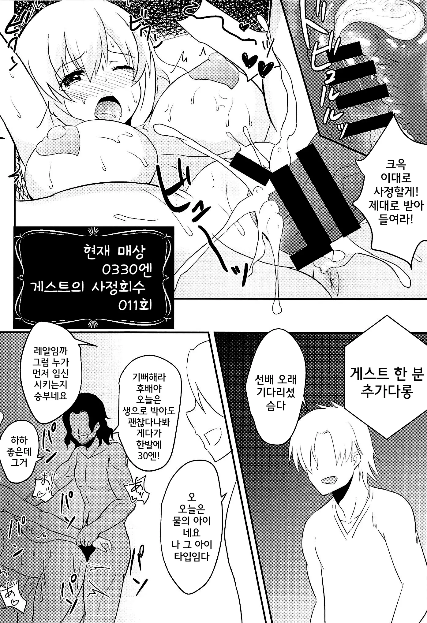 웹툰 이미지 18