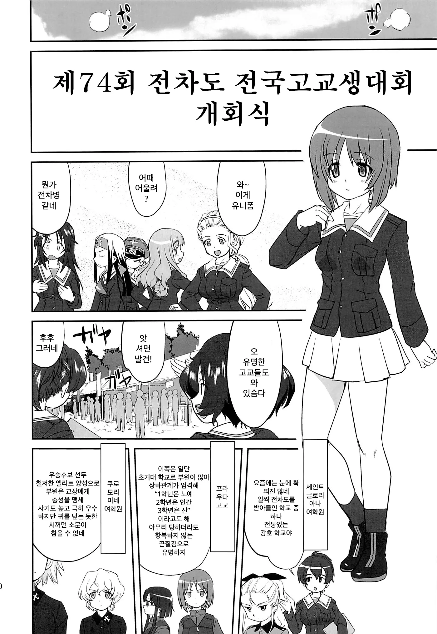 웹툰 이미지 28