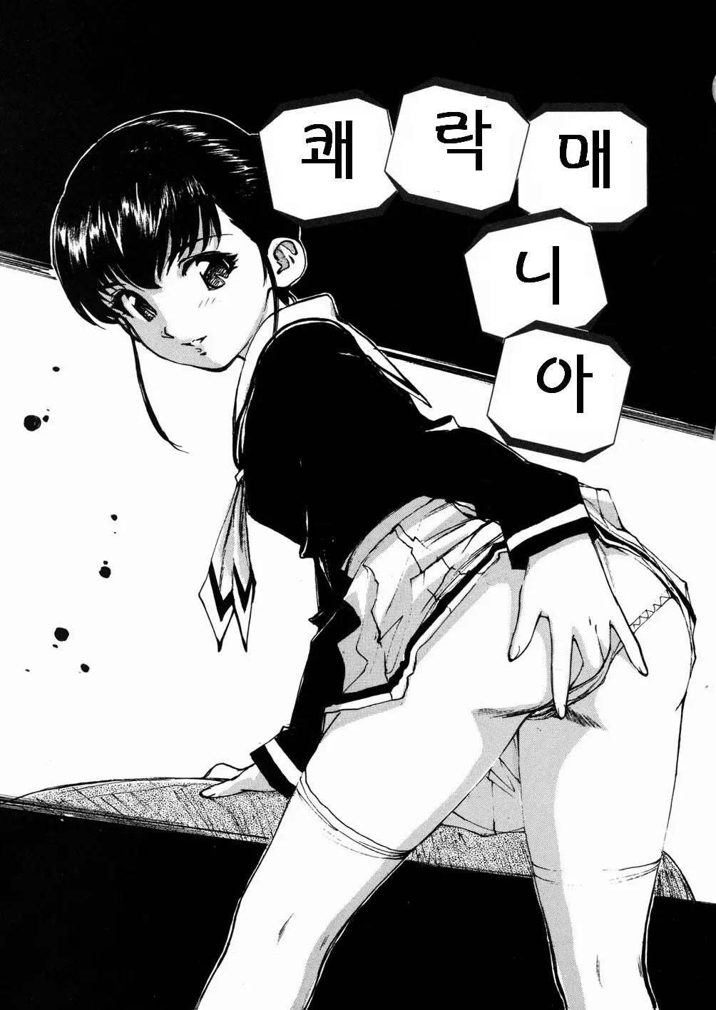 웹툰 이미지 96