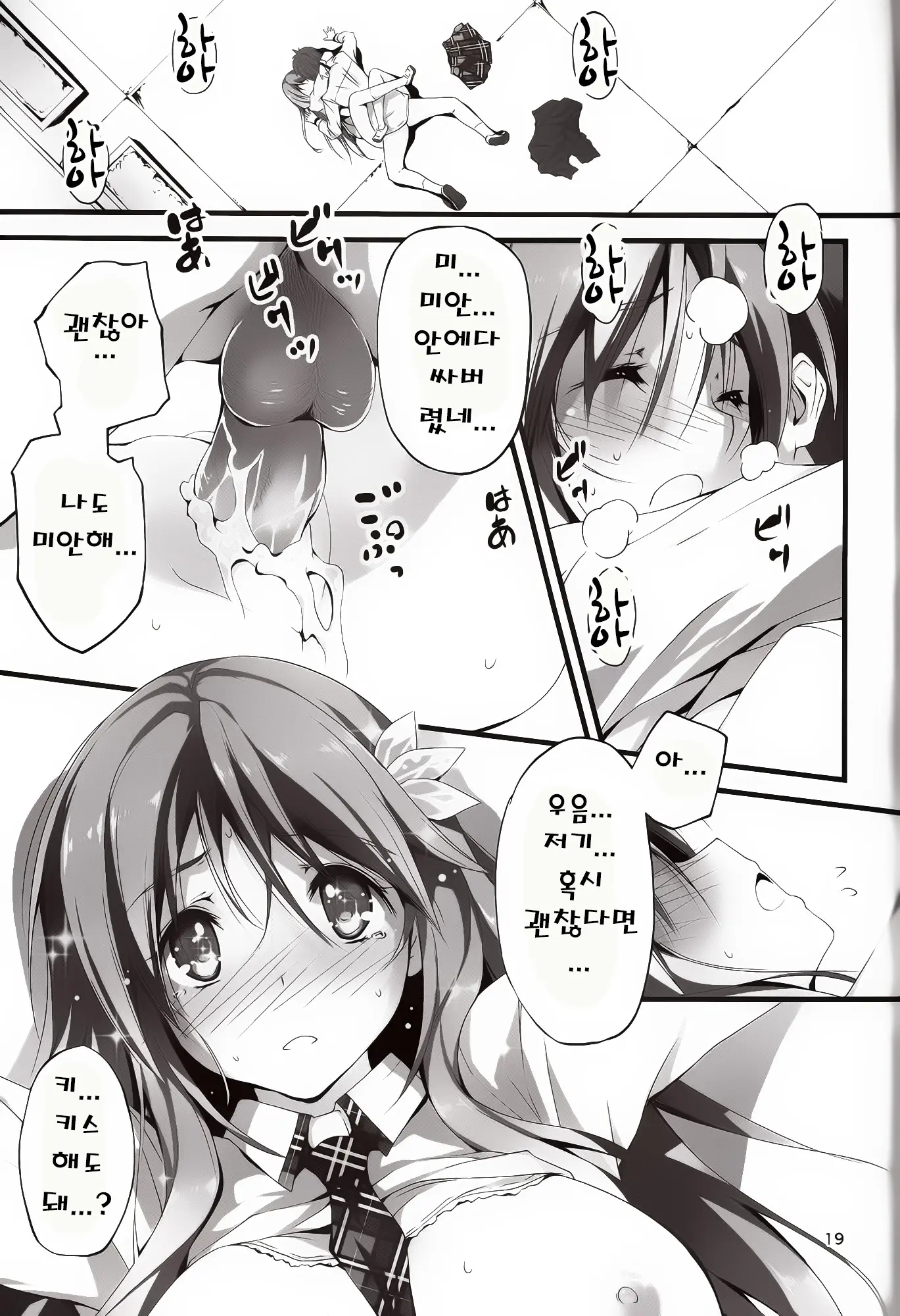 웹툰 이미지 19