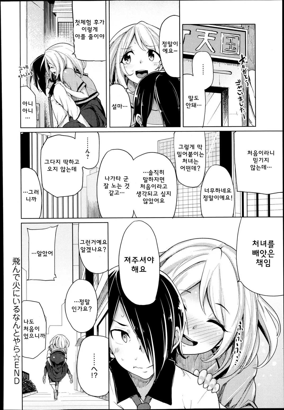 웹툰 이미지 17