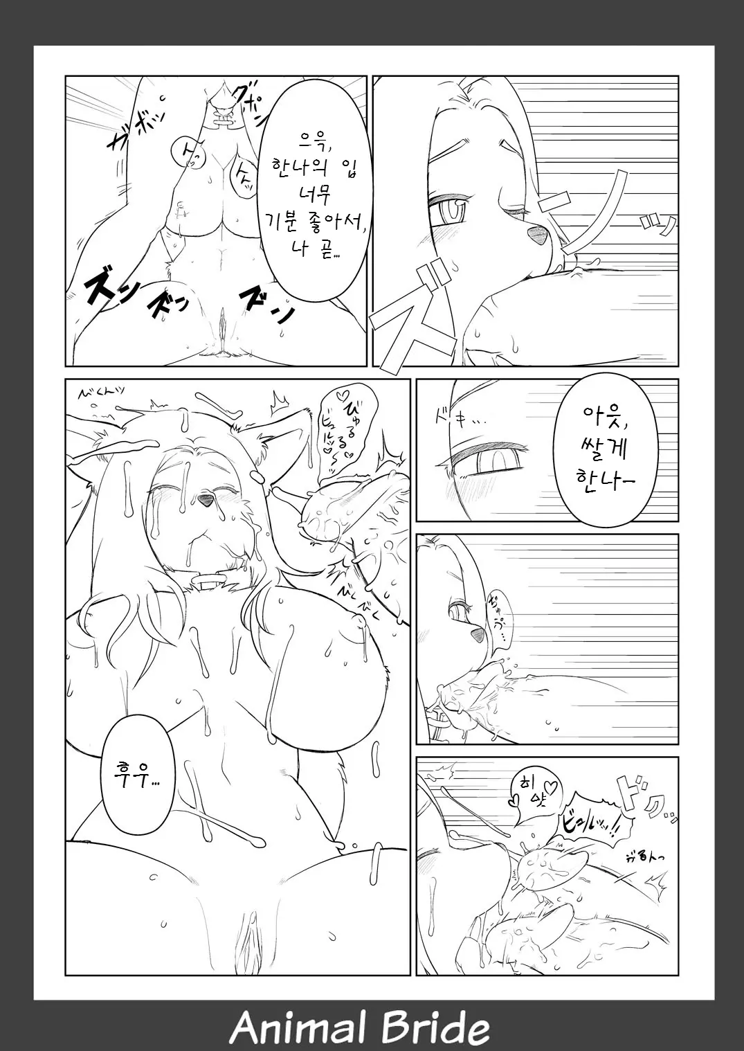 웹툰 이미지 5