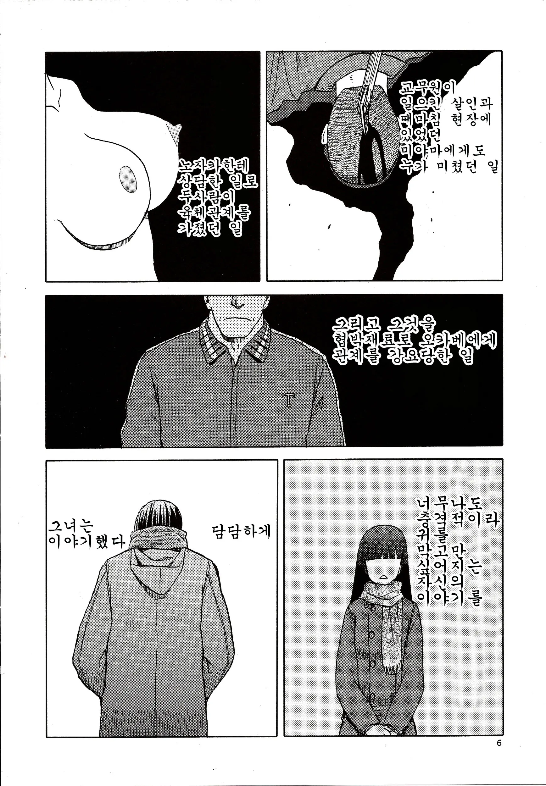 웹툰 이미지 5