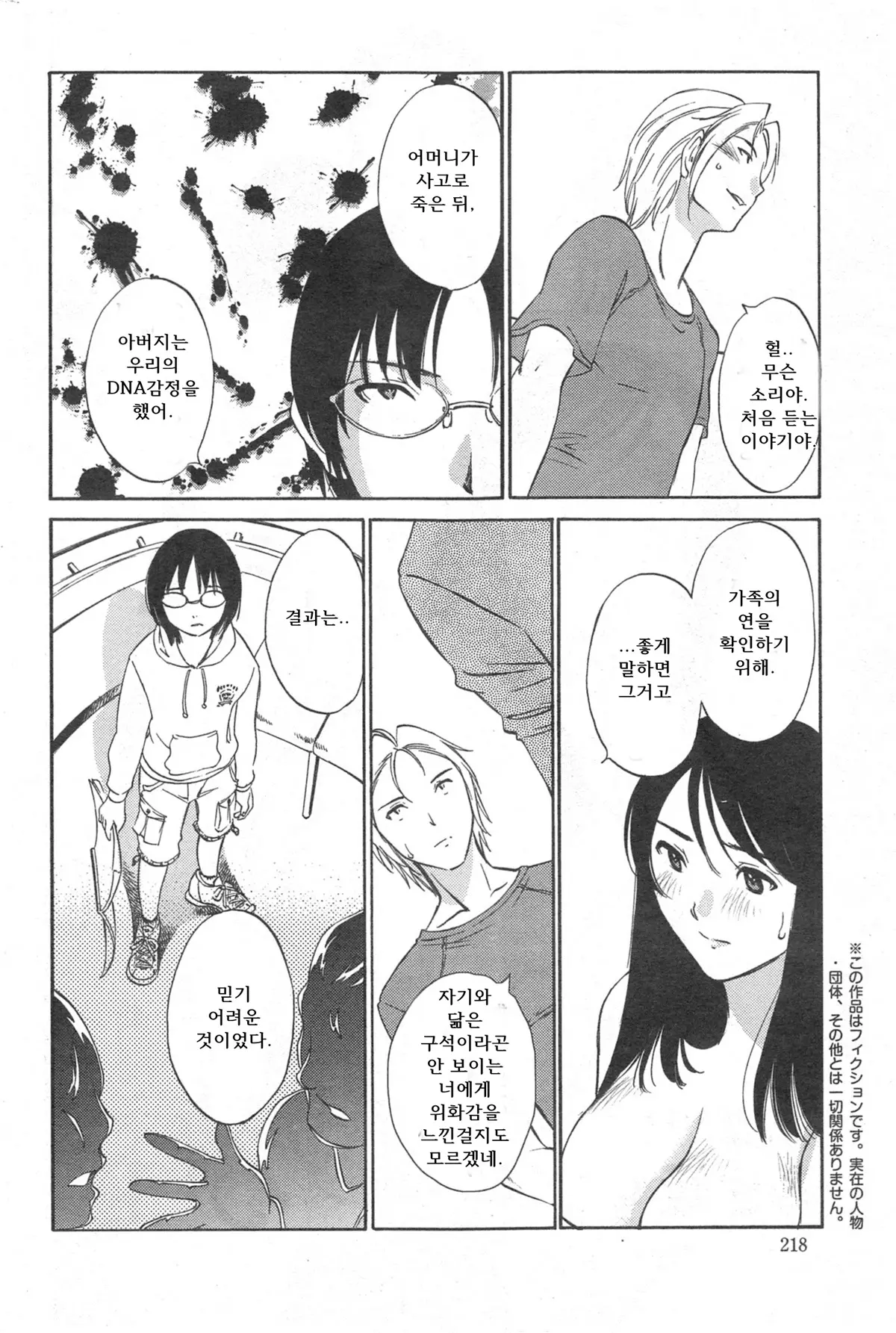 웹툰 이미지 150