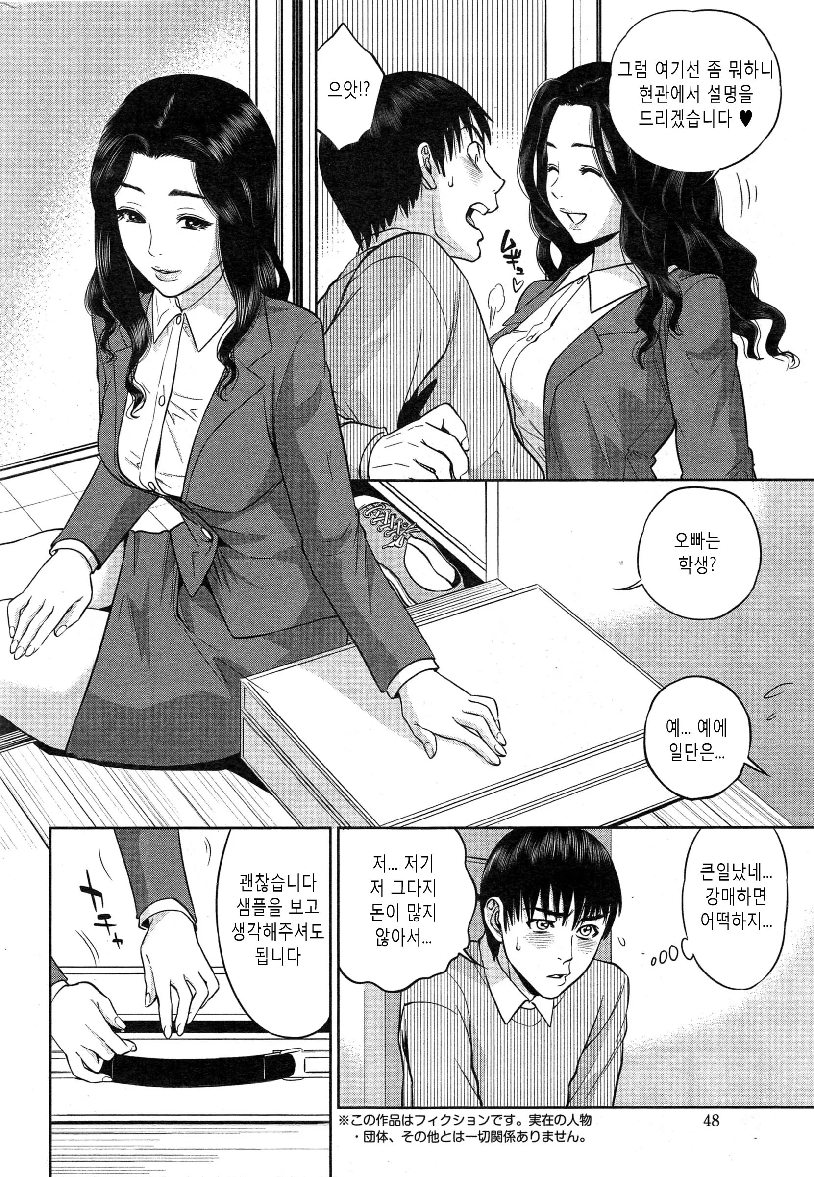 웹툰 이미지 1
