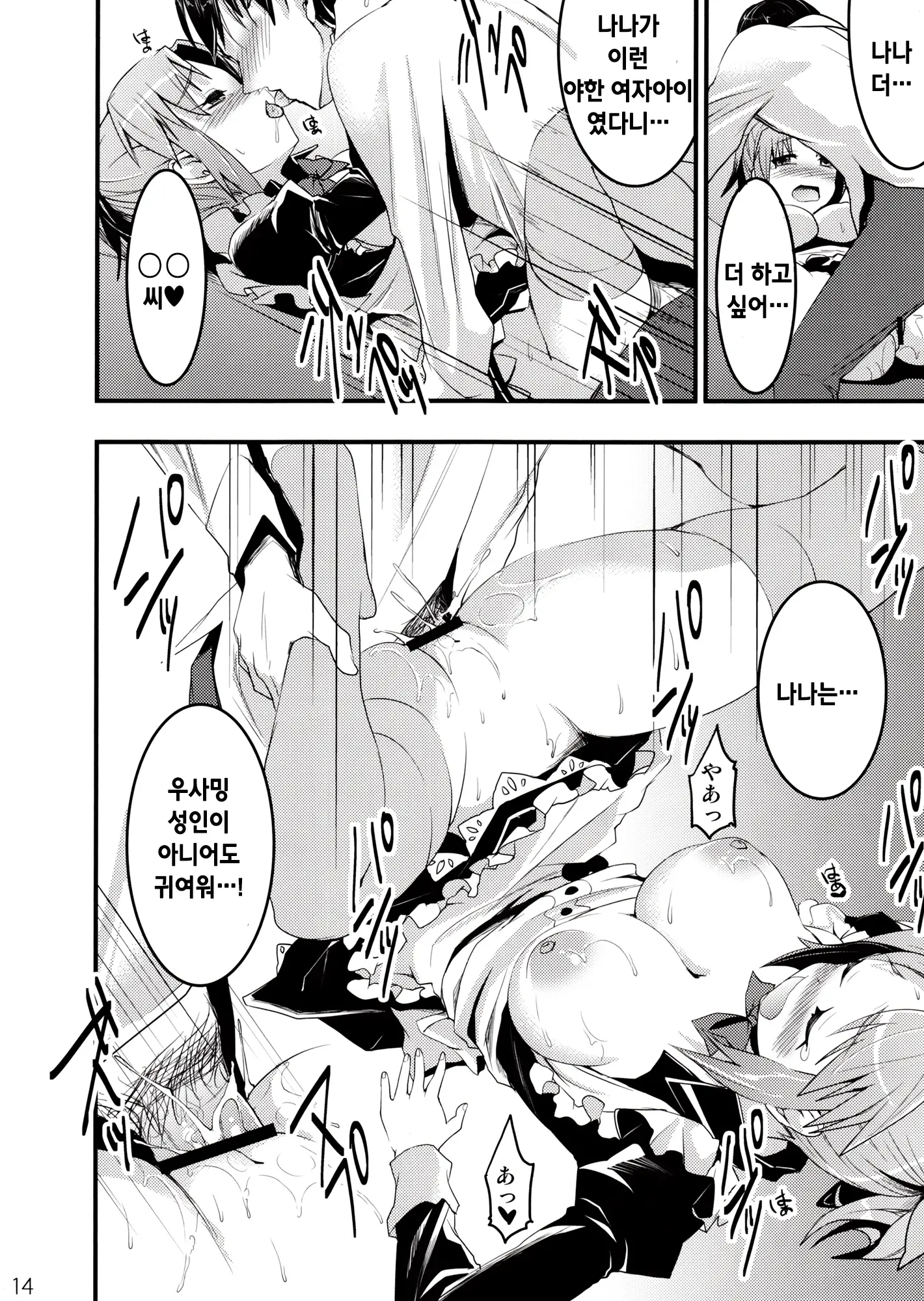 웹툰 이미지 11