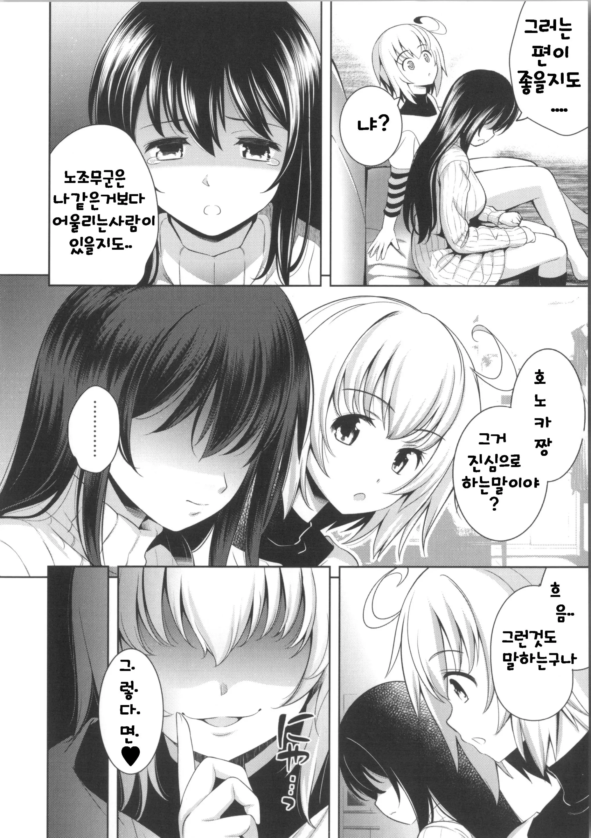 웹툰 이미지 160