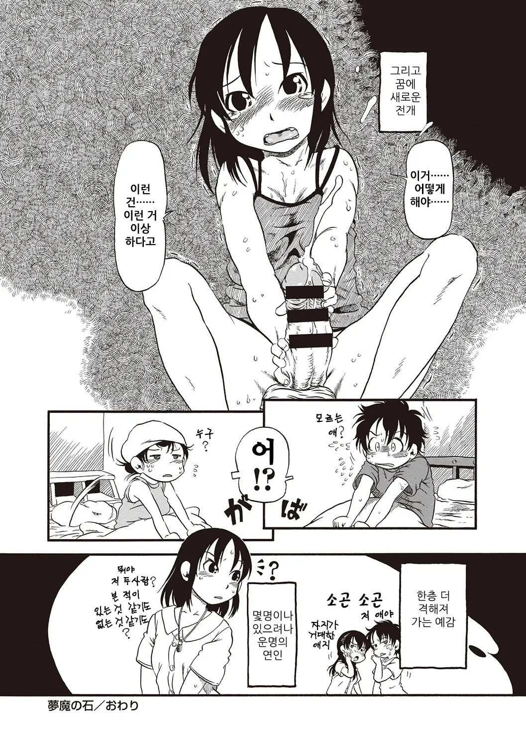 웹툰 이미지 56