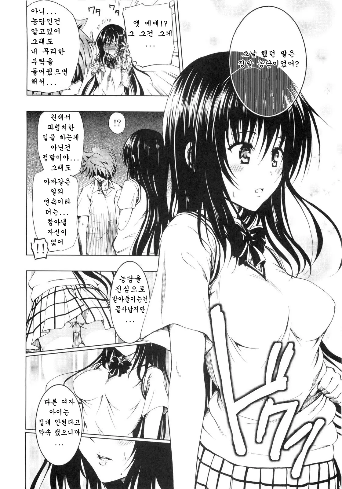 웹툰 이미지 5
