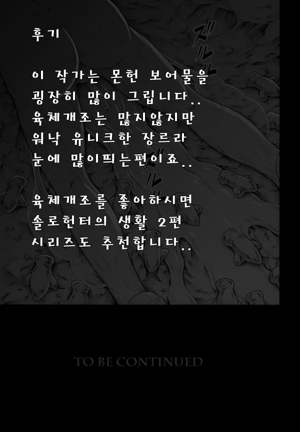 웹툰 이미지 45