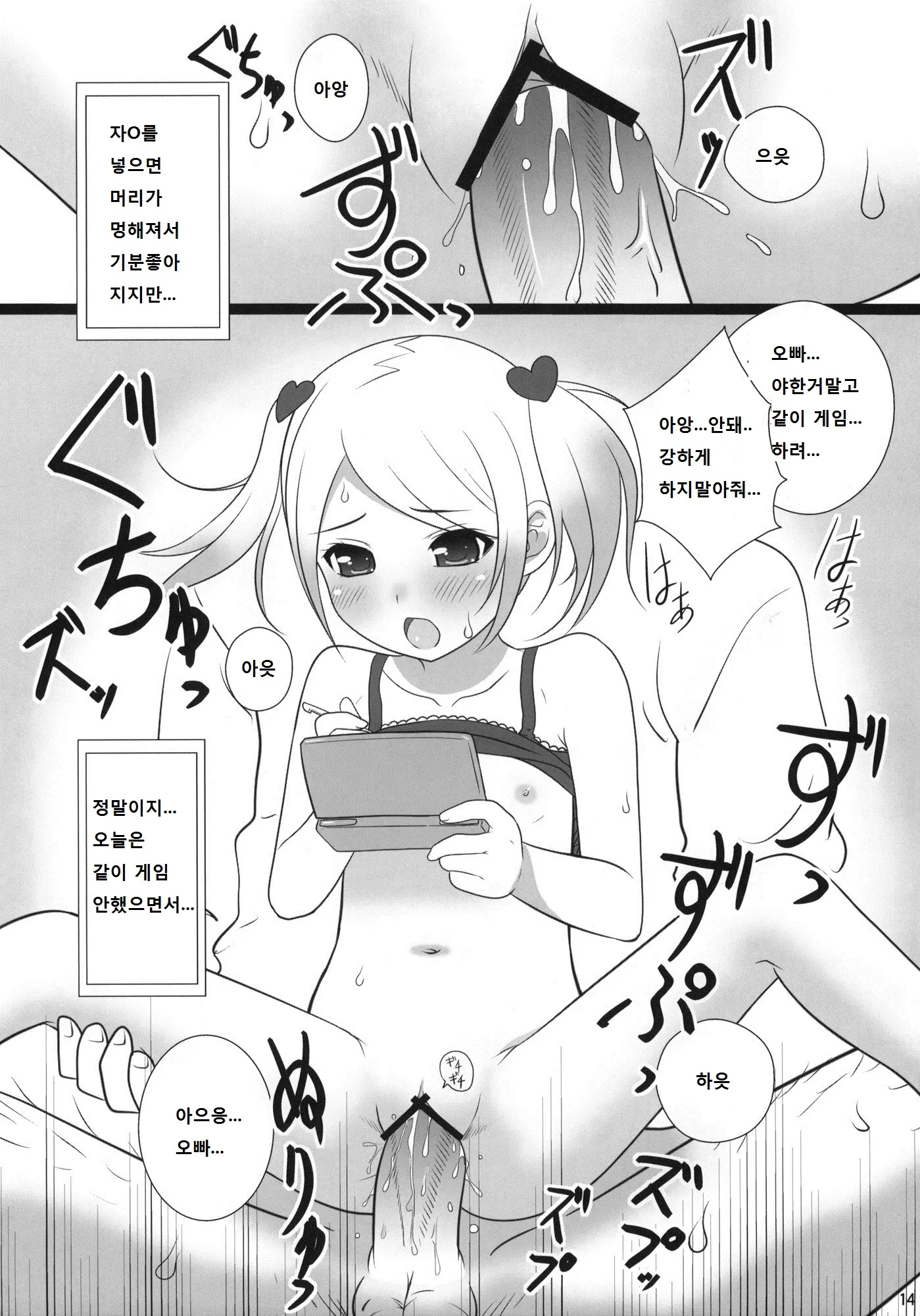 웹툰 이미지 15