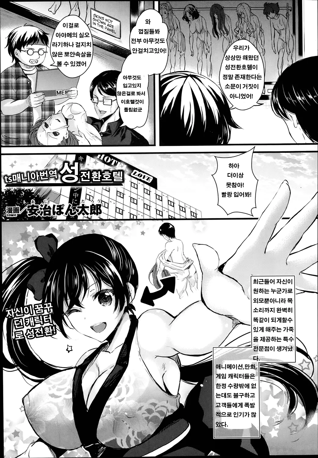 웹툰 이미지 1