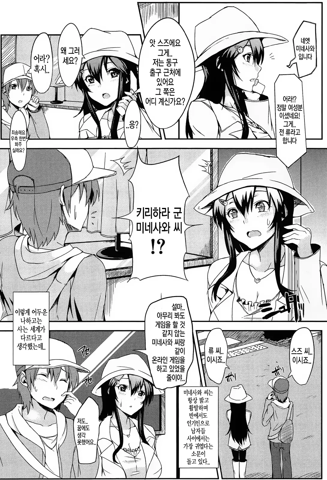 웹툰 이미지 182