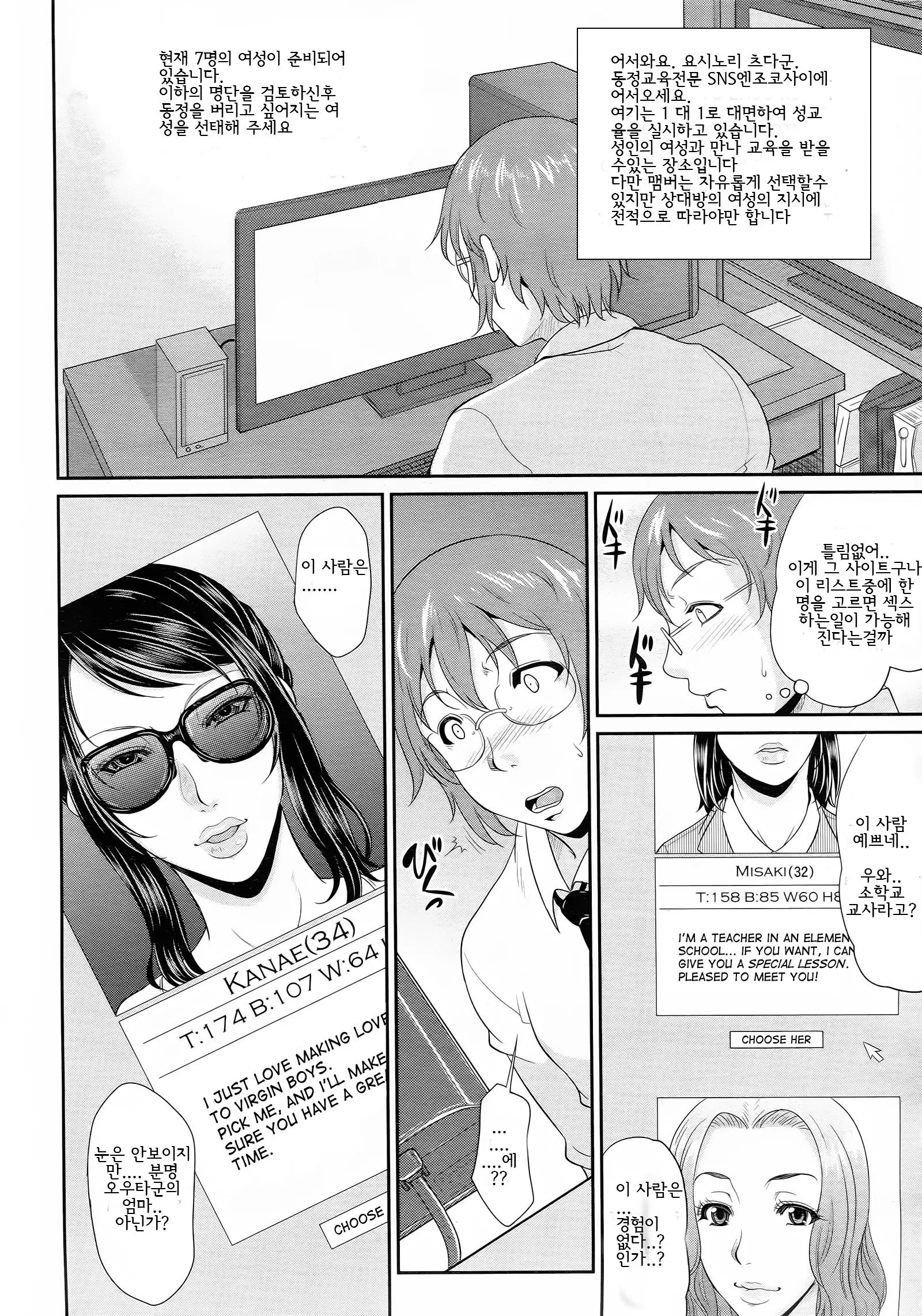 웹툰 이미지 19