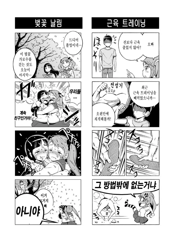 웹툰 이미지 28