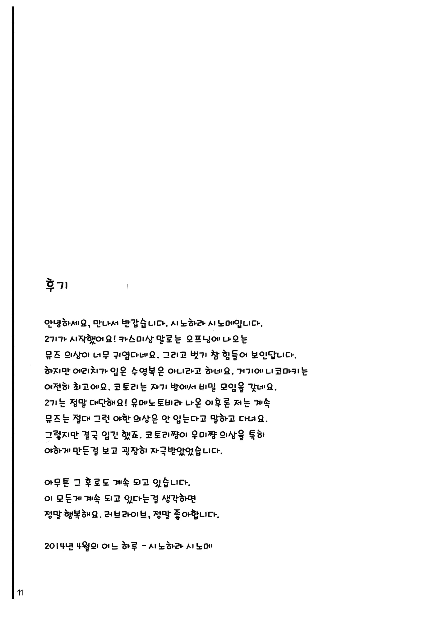 웹툰 이미지 36