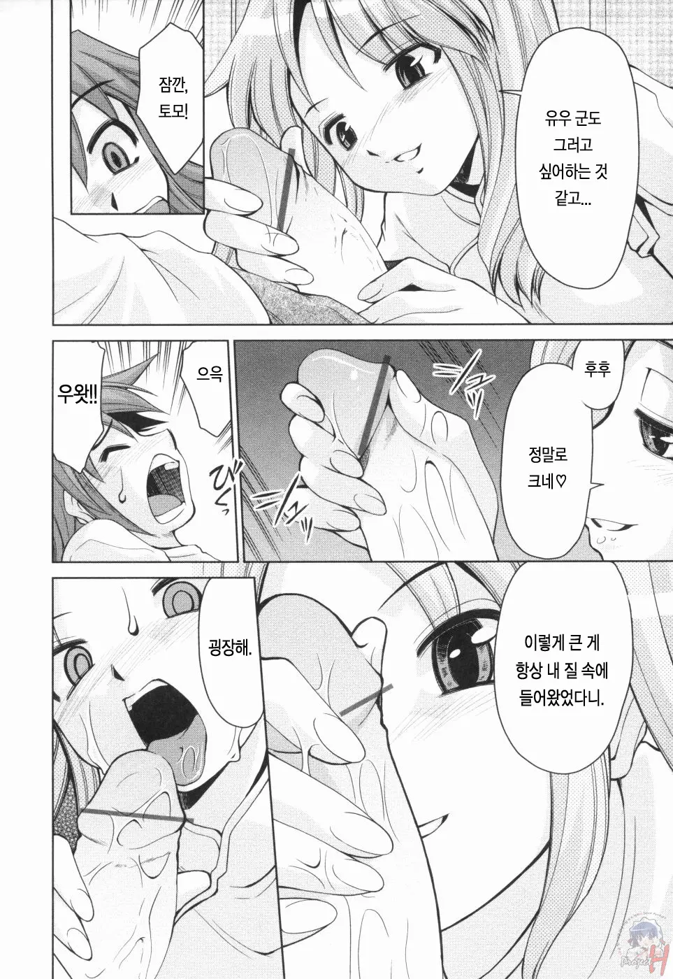 웹툰 이미지 153
