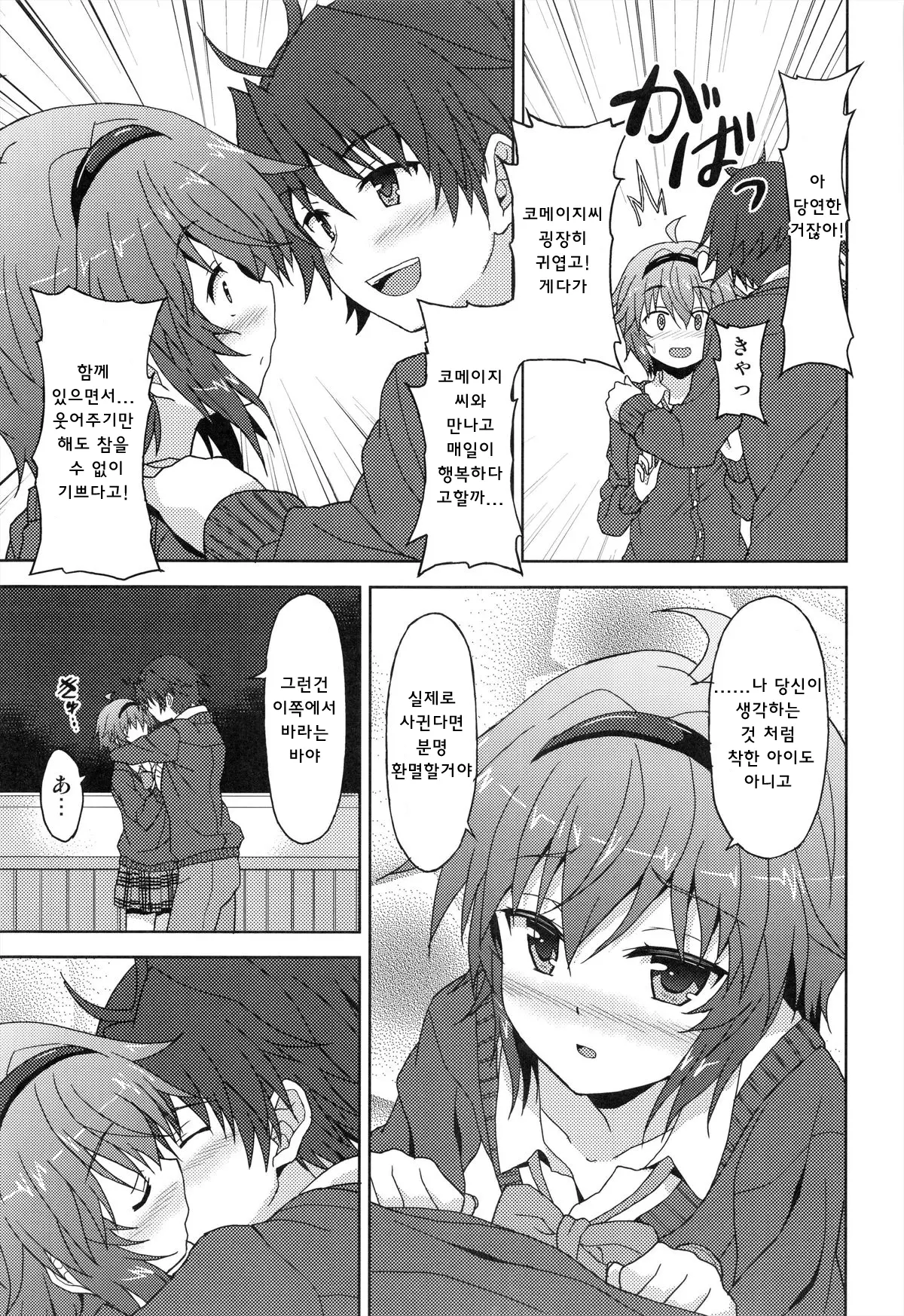 웹툰 이미지 12