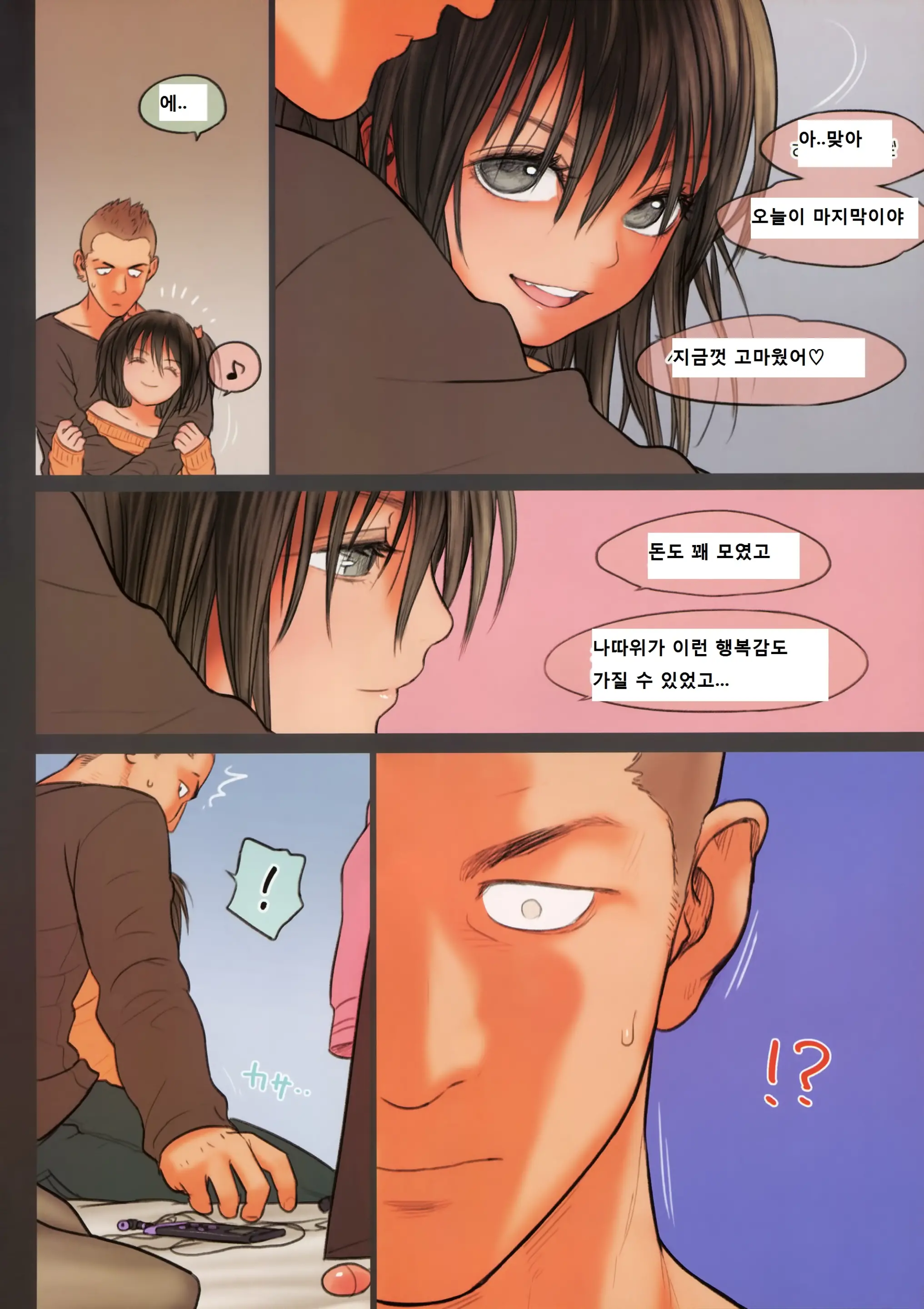 웹툰 이미지 17