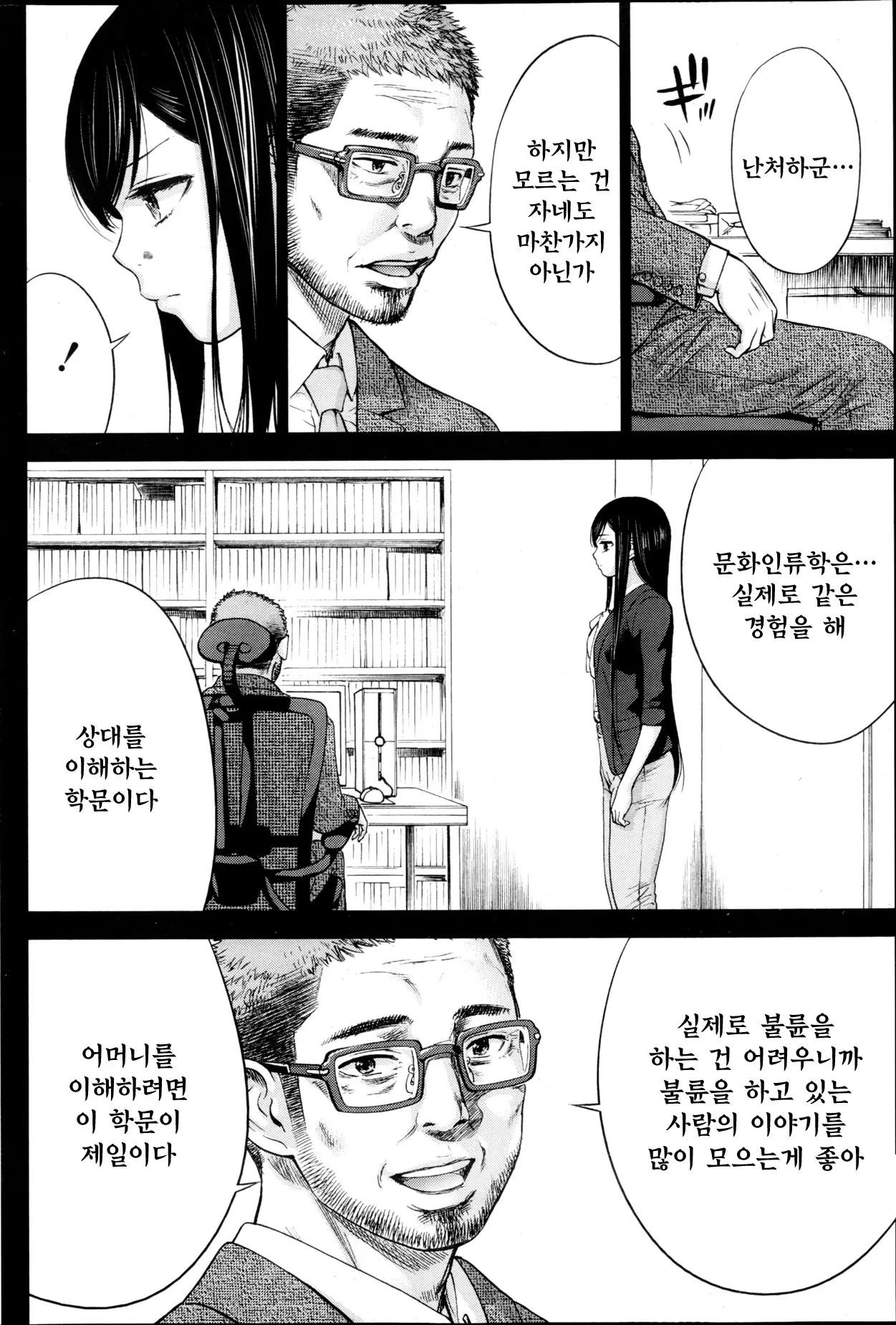 웹툰 이미지 325