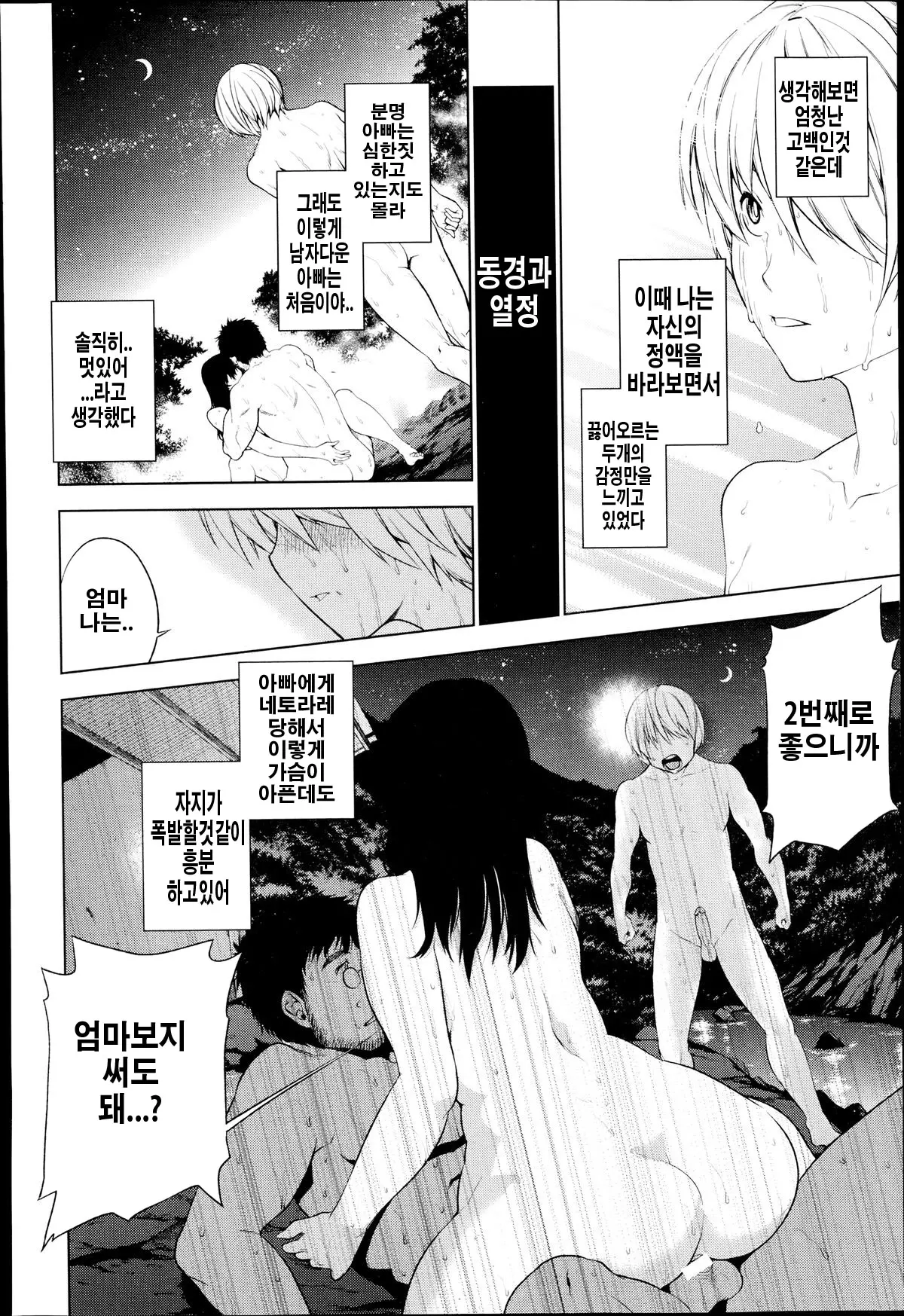 웹툰 이미지 15