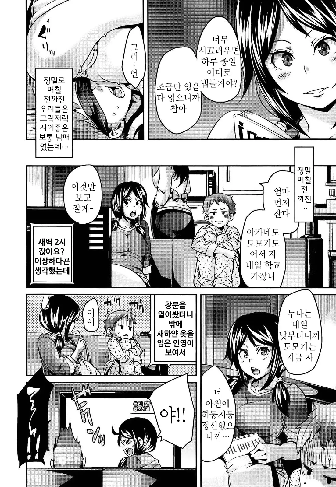 웹툰 이미지 34