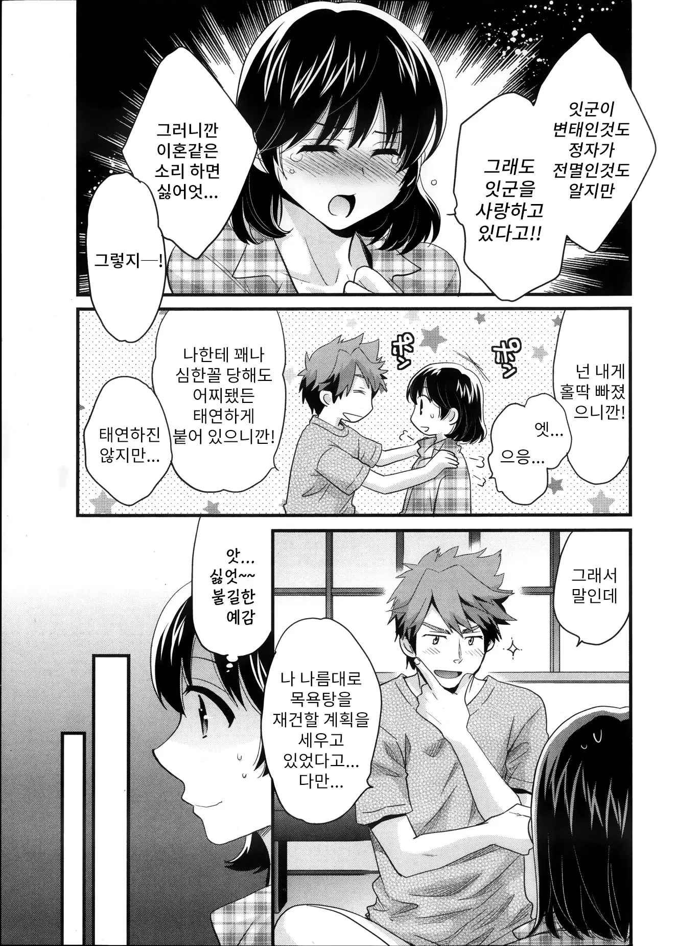 웹툰 이미지 8