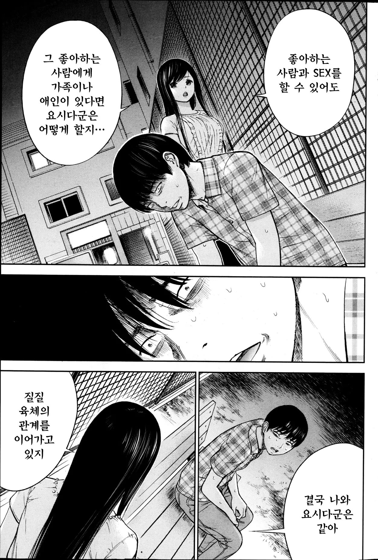 웹툰 이미지 334