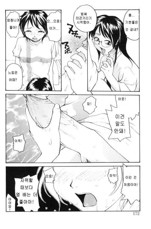 웹툰 이미지 163