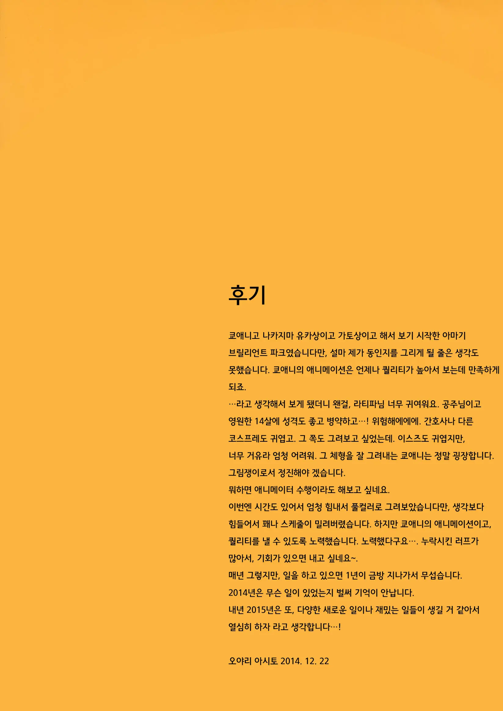 웹툰 이미지 27