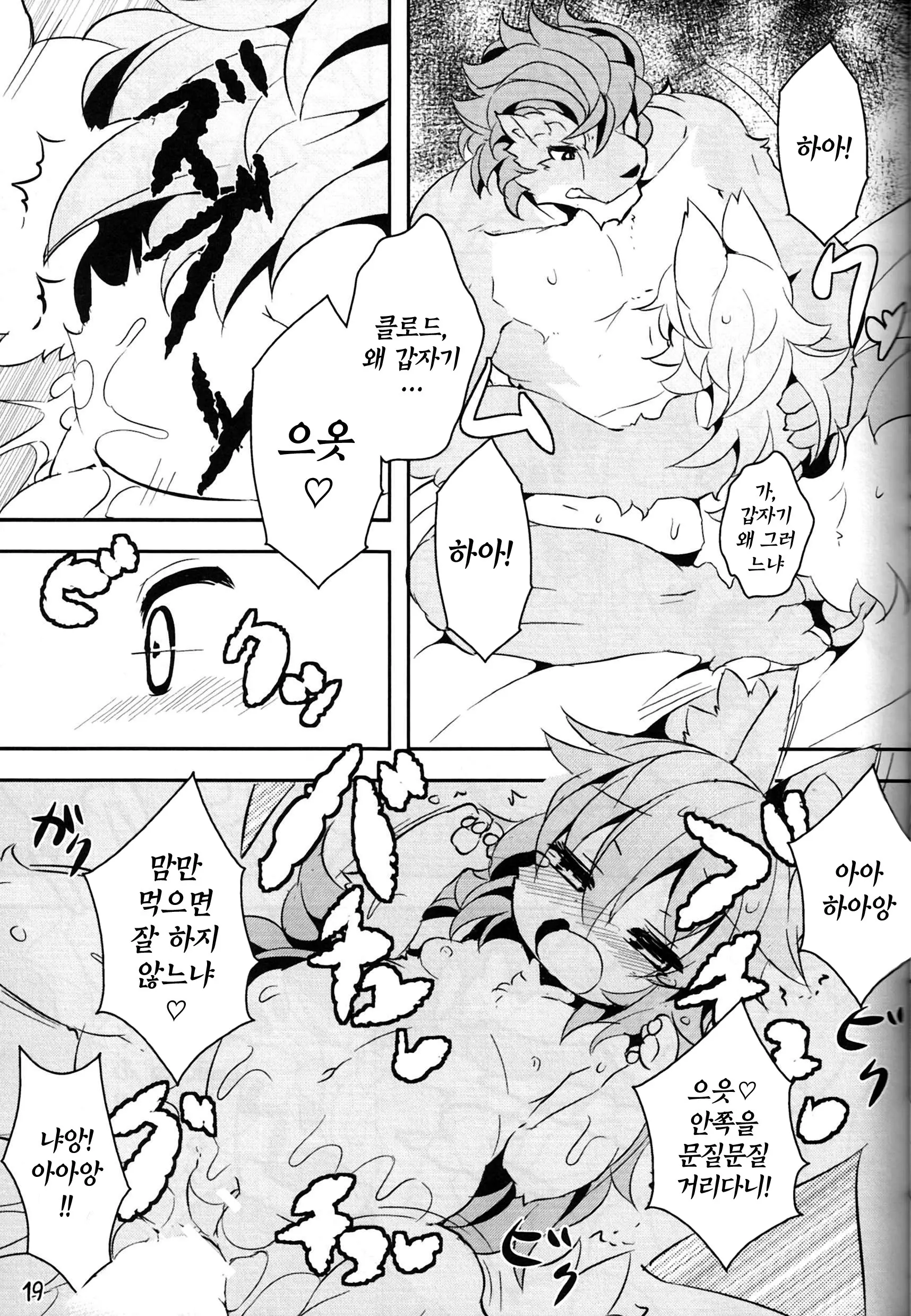 웹툰 이미지 17