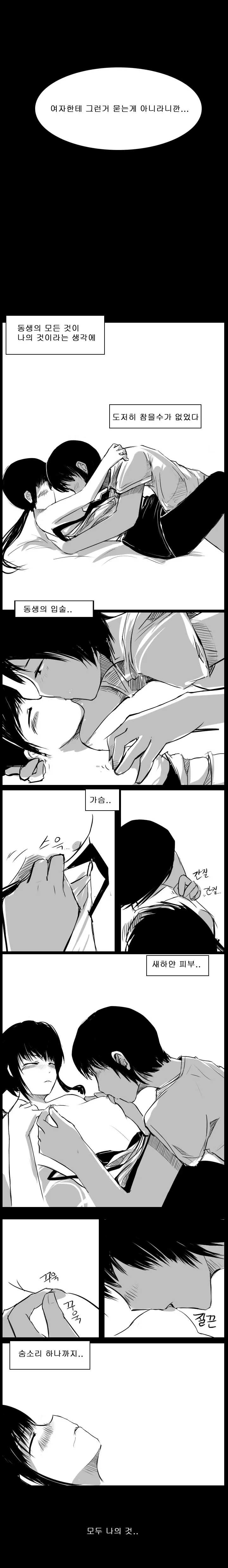 웹툰 이미지 47