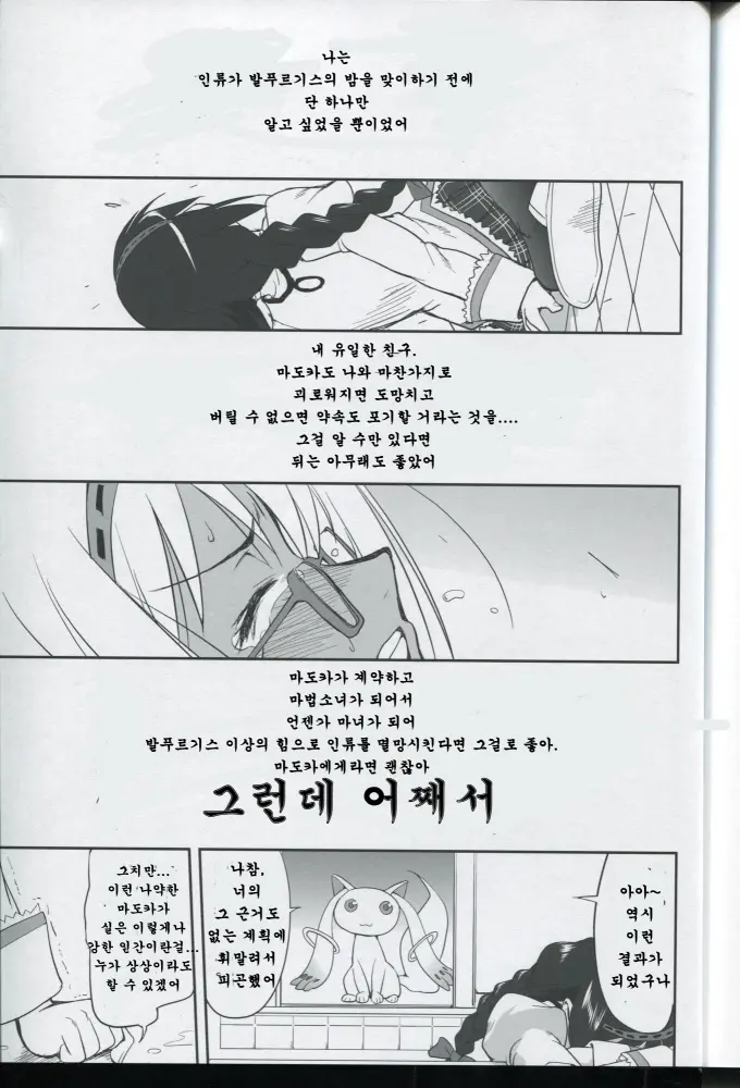 웹툰 이미지 53